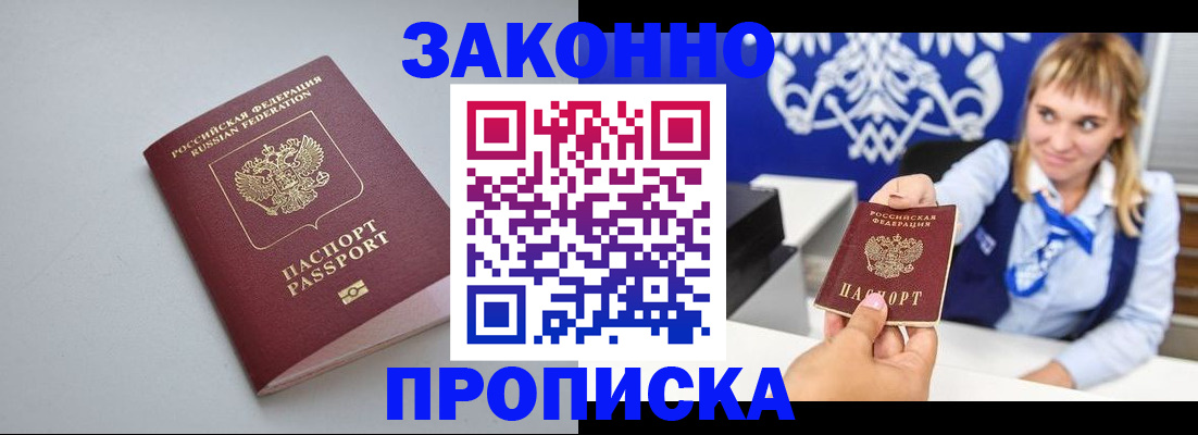 пропишу в квартире в Удомле