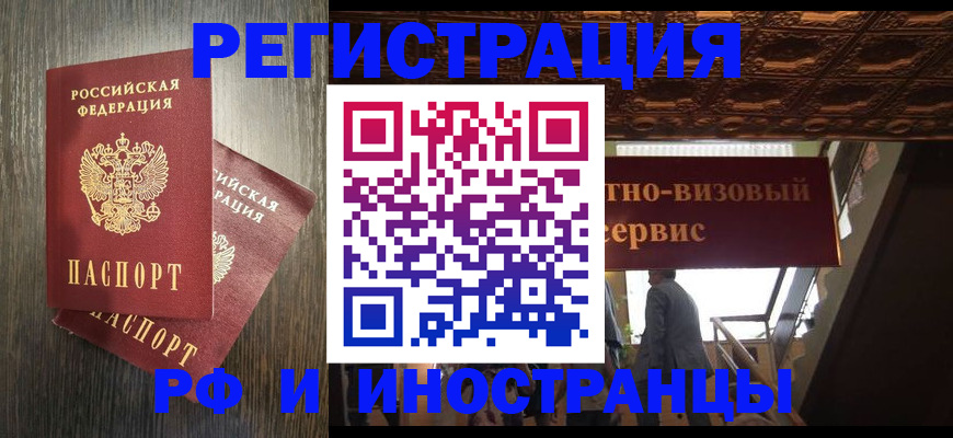 временная регистрация недорого в Удомле