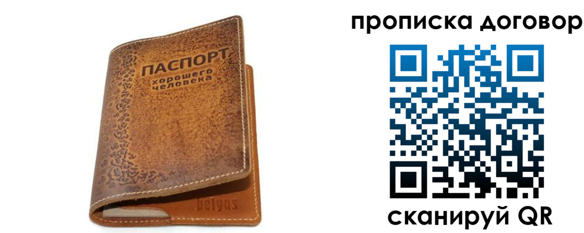 временная регистрация недорого в Удомле