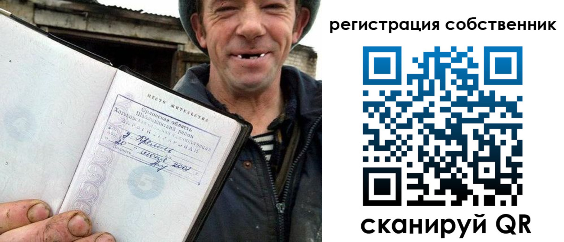 миграционный учет в Удомле