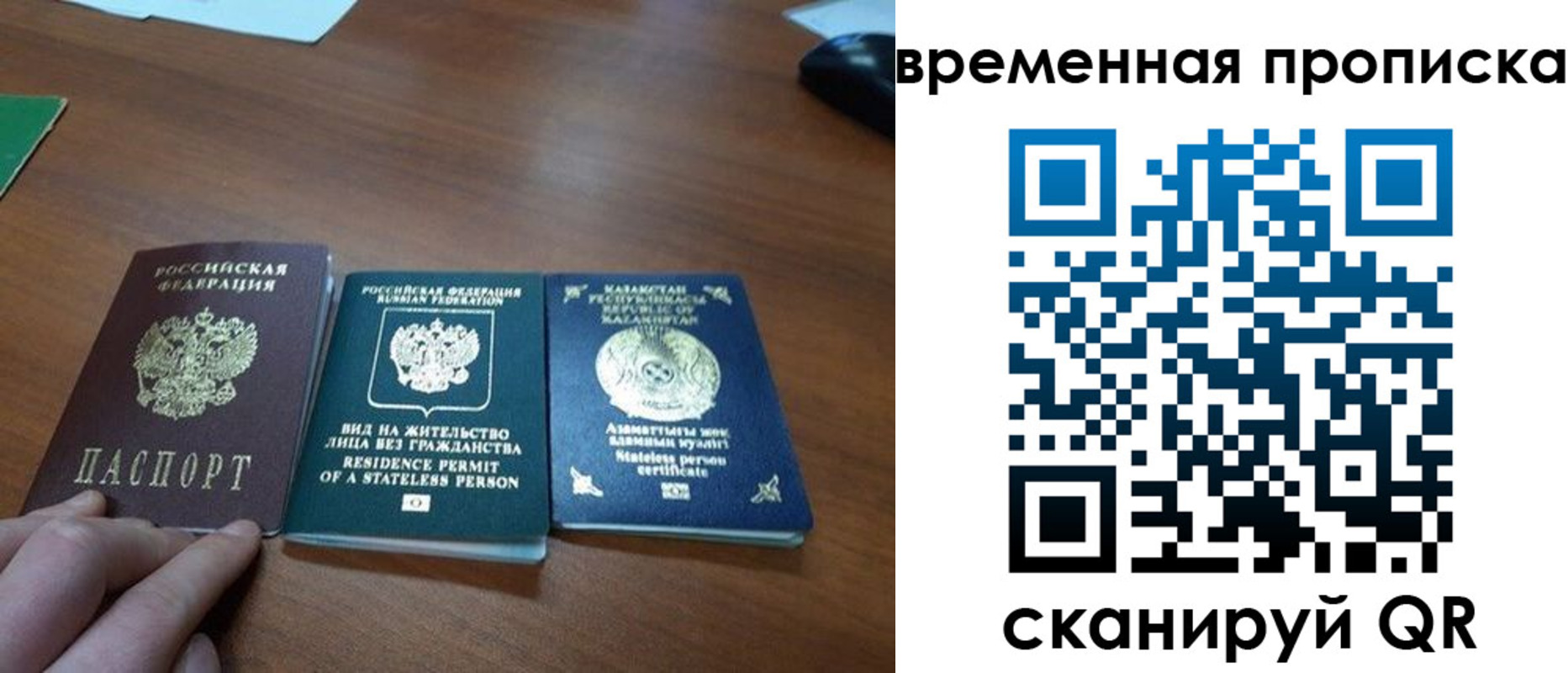 временная регистрация купить в Удомле