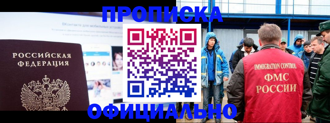 прописка для военкомата в Удомле
