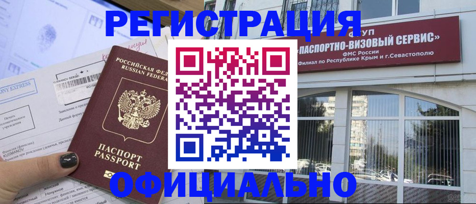прописка поиск в Удомле