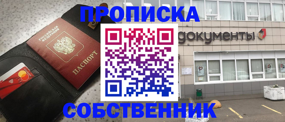 прописка ребенка в Удомле