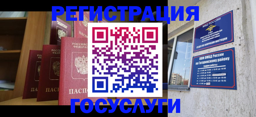 временная регистрация надежно в Удомле