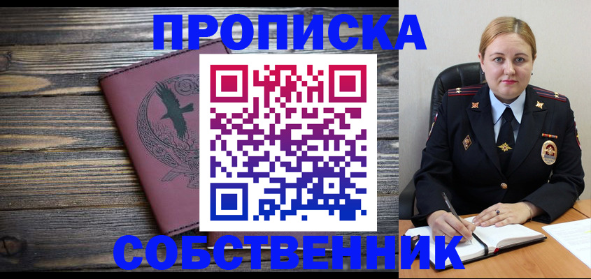 прописка для военкомата в Удомле