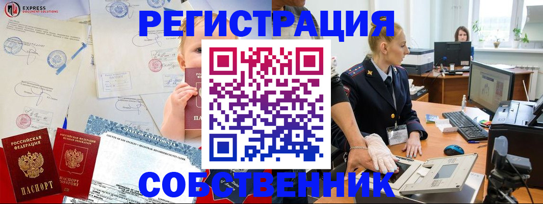 временная регистрация для всех в Удомле