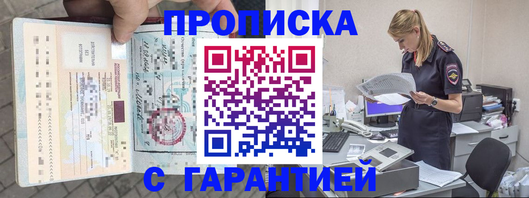 пропишу в квартире в Удомле